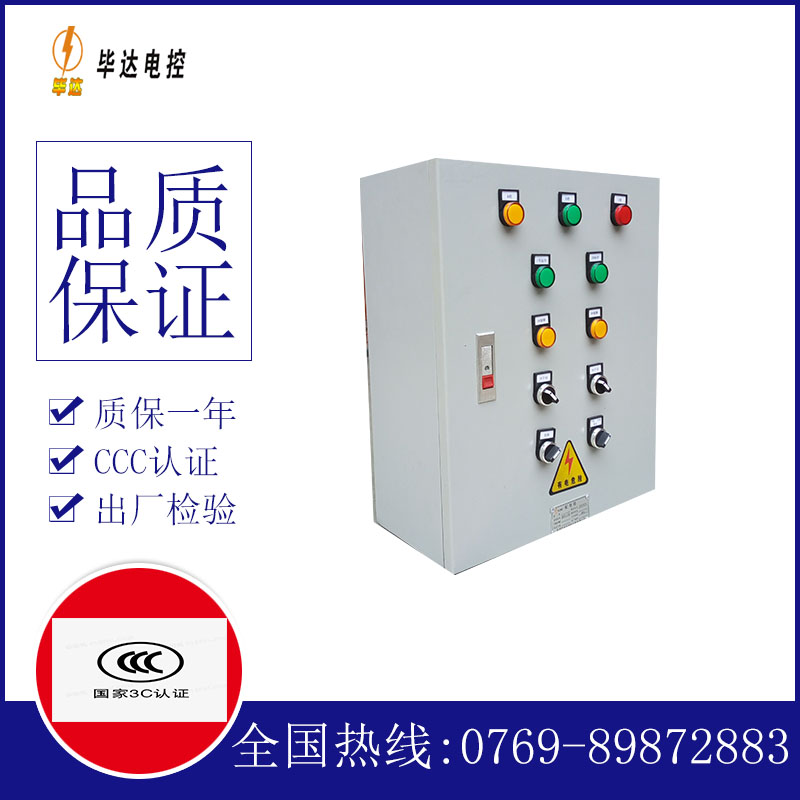 老河口电控箱