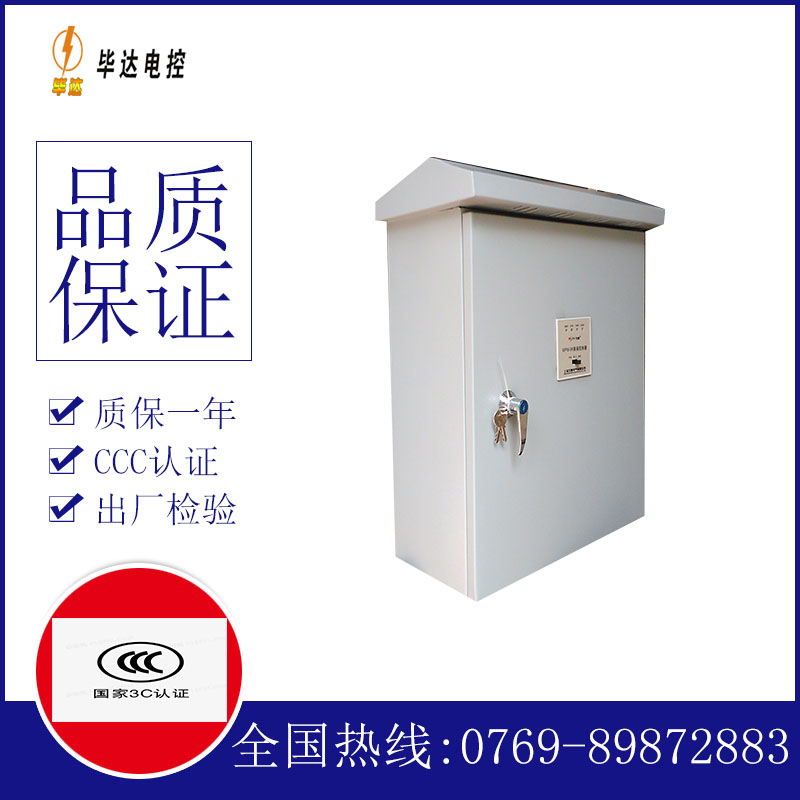老河口排污泵控制箱